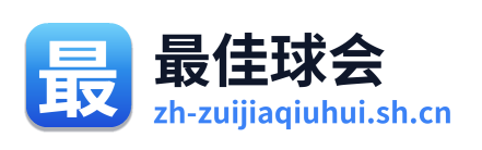 最佳球会 Logo